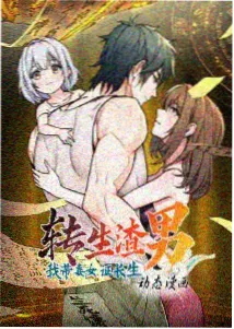 咒术回响动漫封面